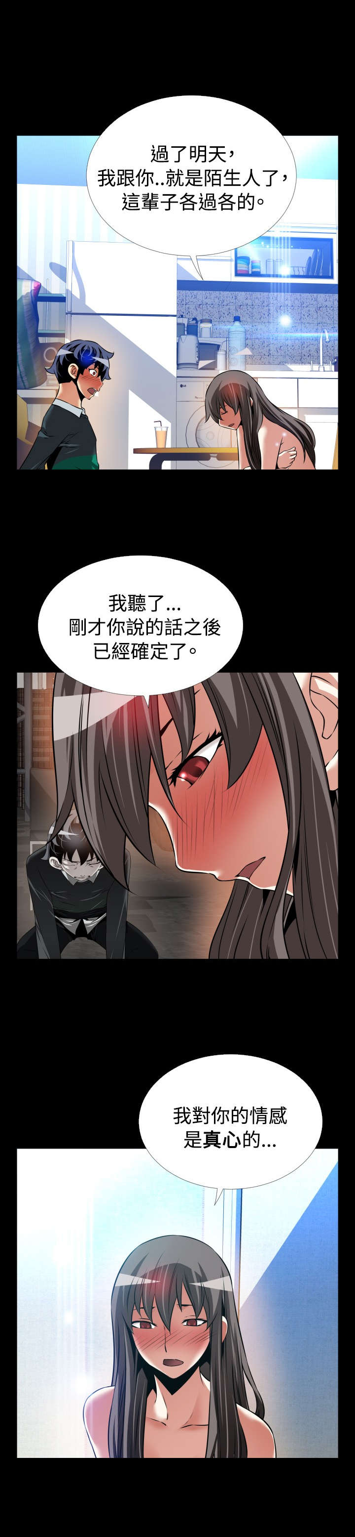 超级作弊器漫画,第126章：最后2图