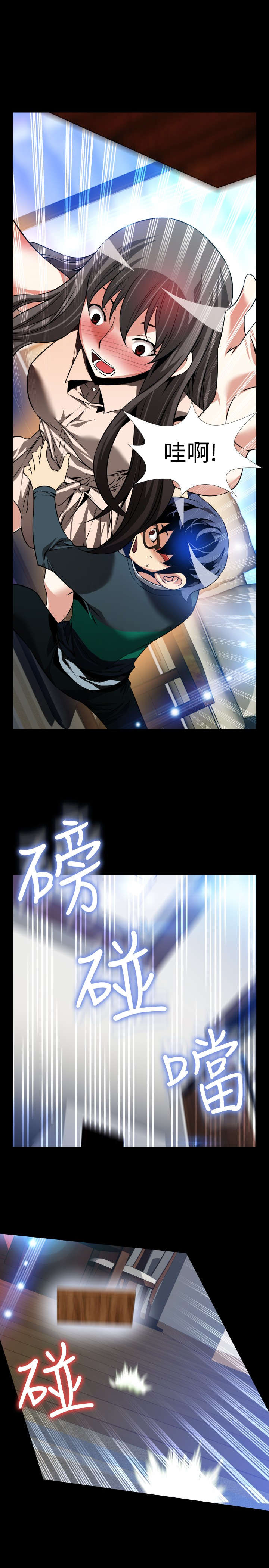 超级作弊器漫画,第101章：碰撞3图