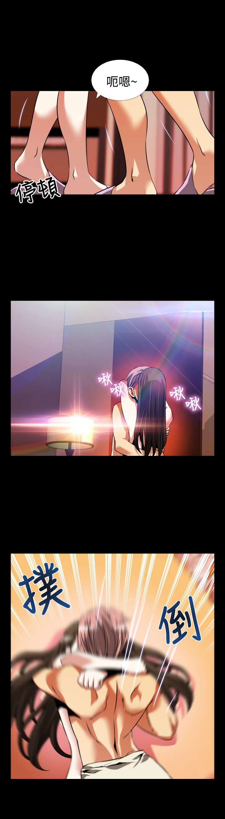 超级作弊器漫画,第60章：故人3图
