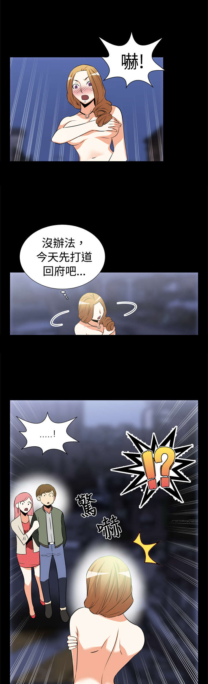 超级作弊器漫画,第18章：遇见1图