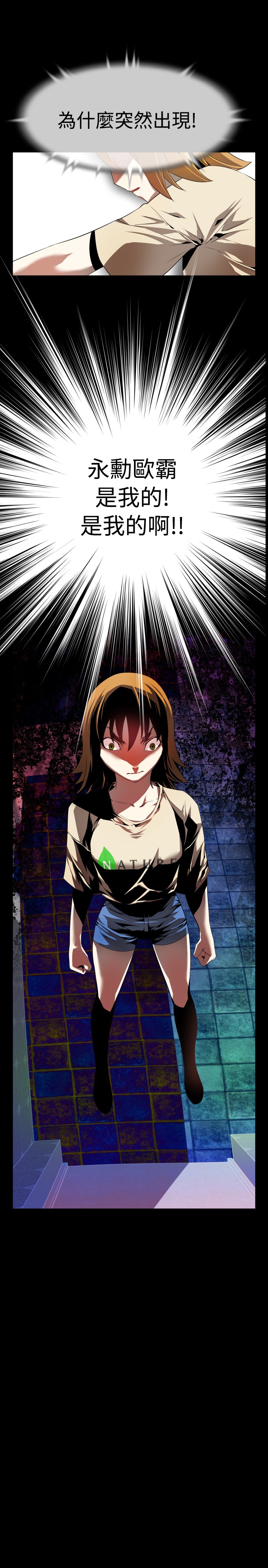 超级作弊器漫画,第39章：跟踪3图