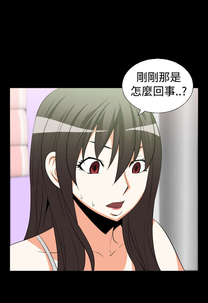 超级作弊器漫画,第25章：三个人2图
