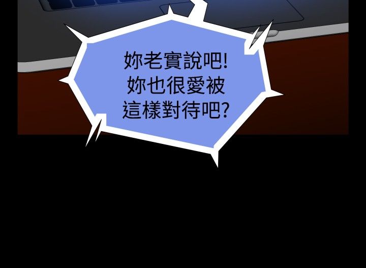 超级作弊器漫画,第102章：不会讨厌1图