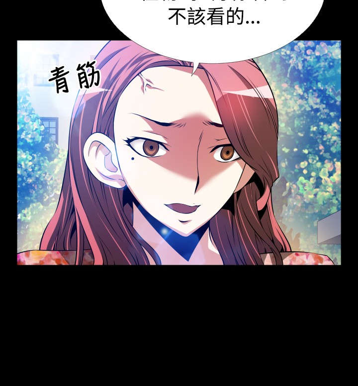 超级作弊器漫画,第62章：跟踪5图