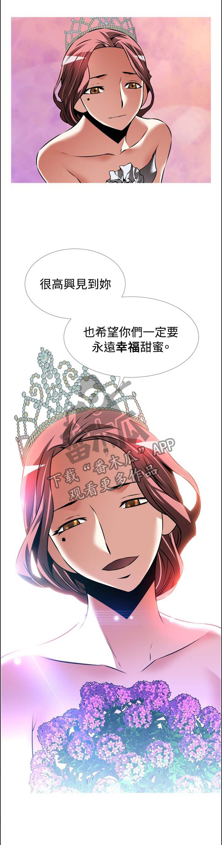 超级作弊器漫画,第155章：【番外】美好的祝愿3图