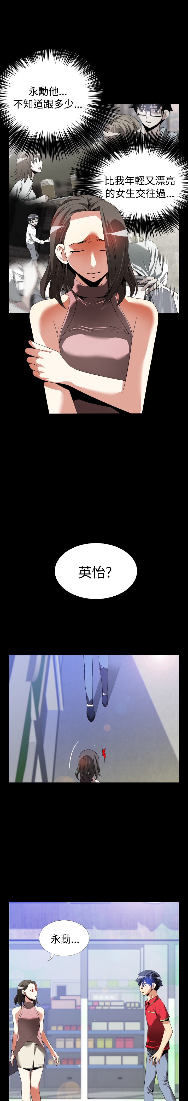 超级作弊器漫画,第42章：店长的选择2图
