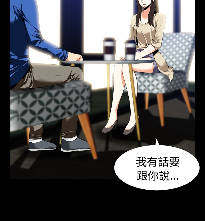 超级作弊器漫画,第37章：嫉妒2图