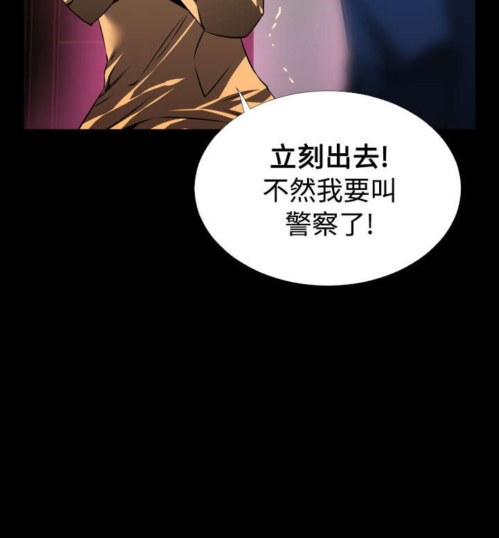 超级作弊器漫画,第91章：无助2图