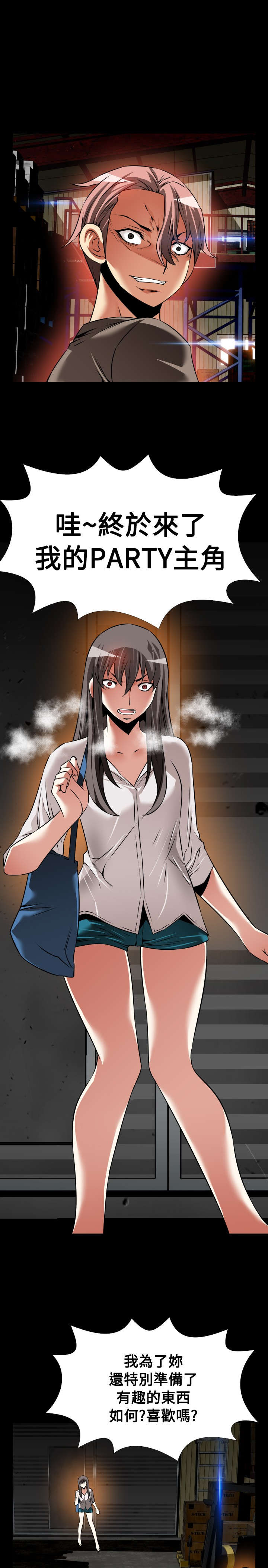 超级作弊器漫画,第118章：现世报2图