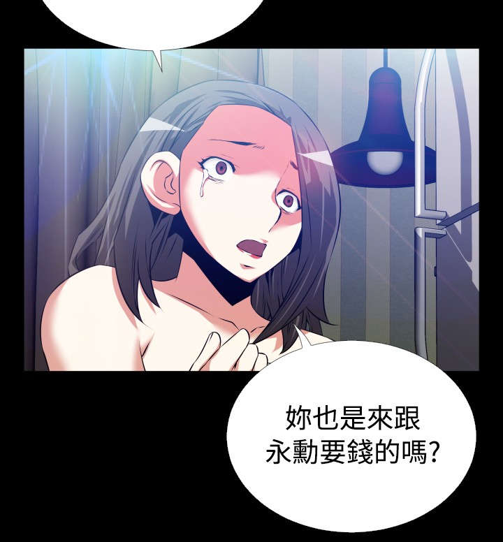 超级作弊器漫画,第55章：峰回路转2图