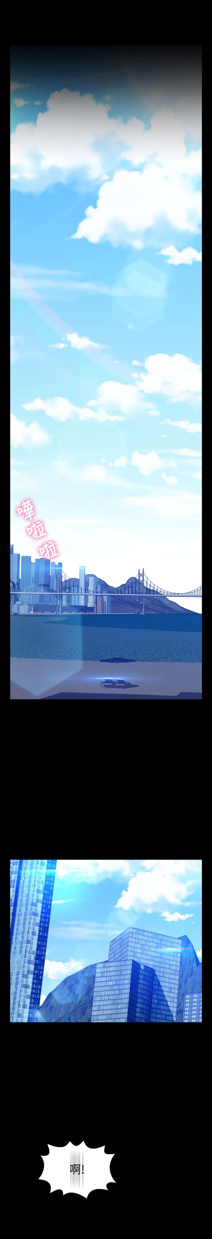 超级作弊器漫画,第131章：六年后3图