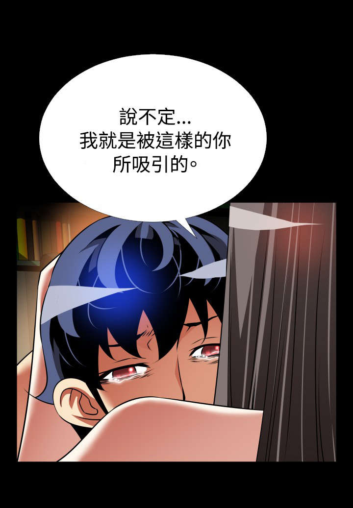 超级作弊器漫画,第128章：一次实验5图