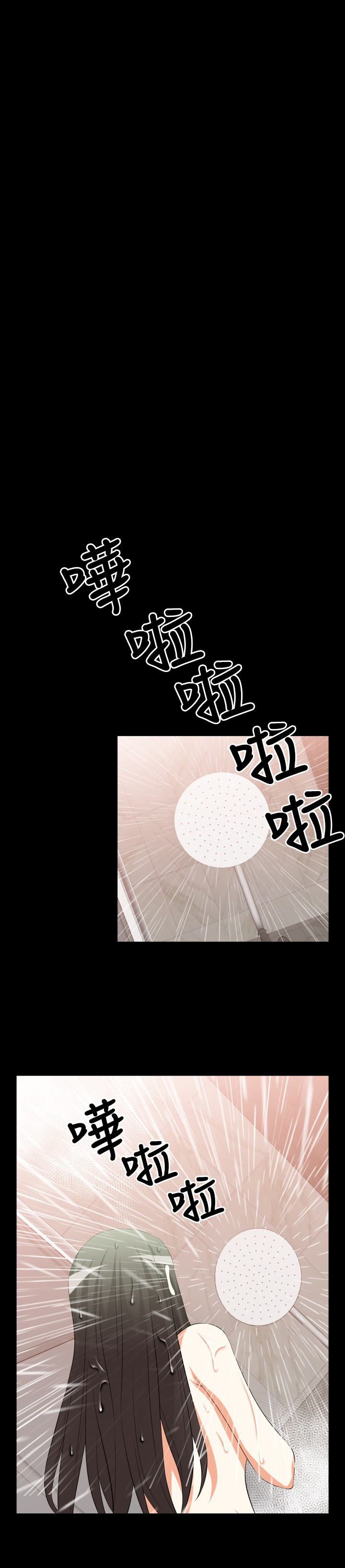 超级作弊器漫画,第32章：想起3图