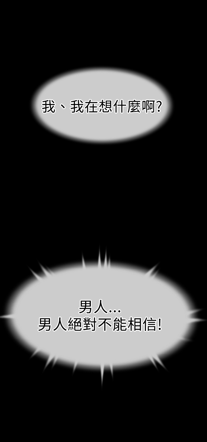 超级作弊器漫画,第32章：想起3图