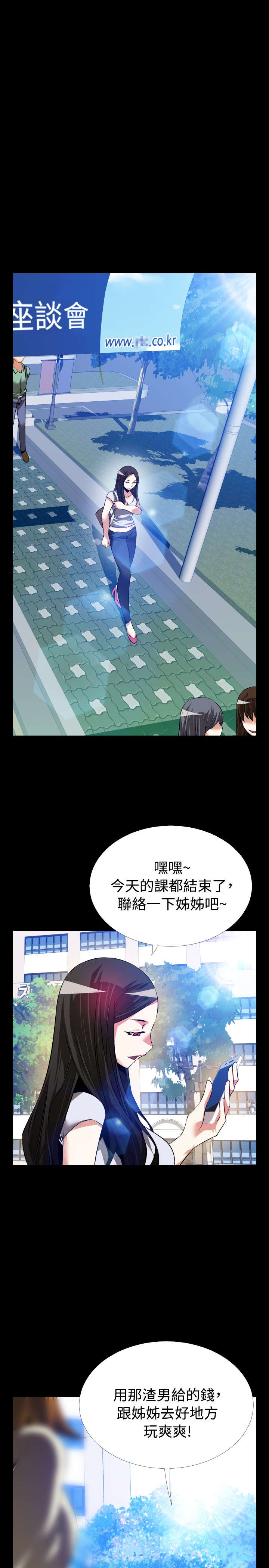 超级作弊器漫画,第77章：表白2图
