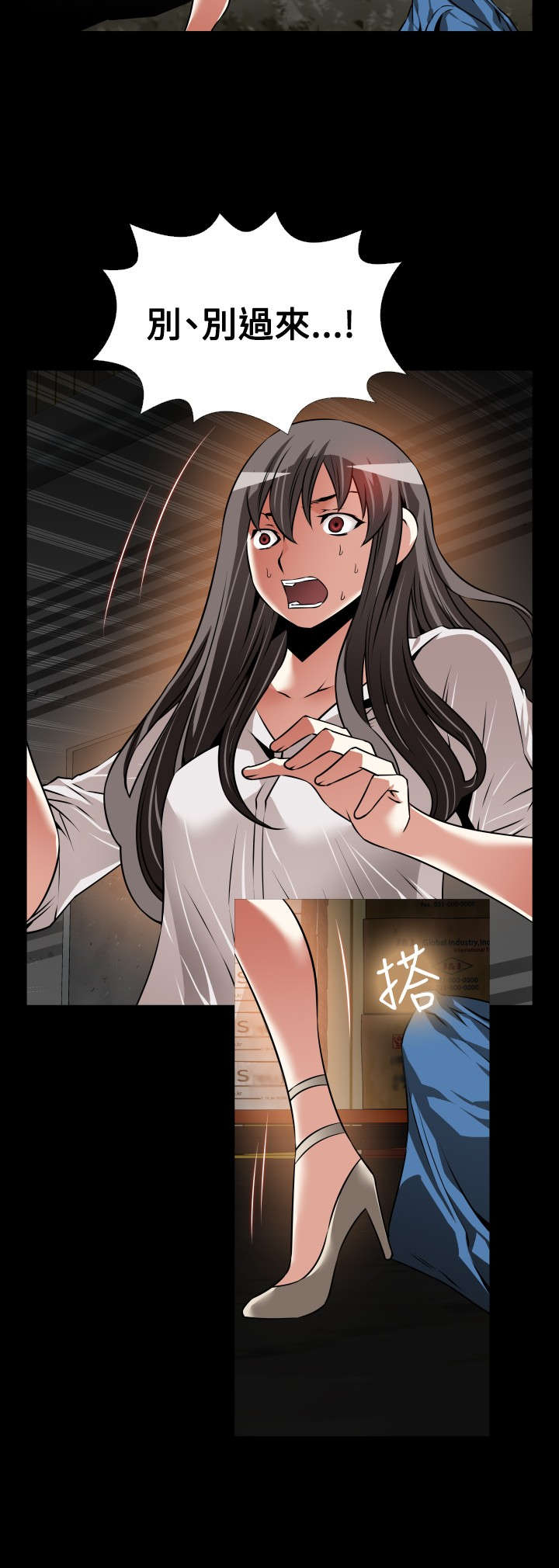 超级作弊器漫画,第119章：意外1图