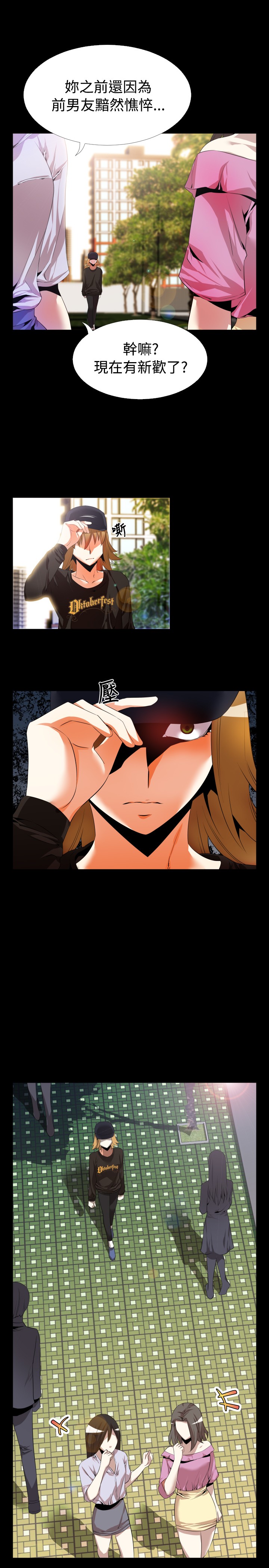 超级作弊器漫画,第39章：跟踪3图