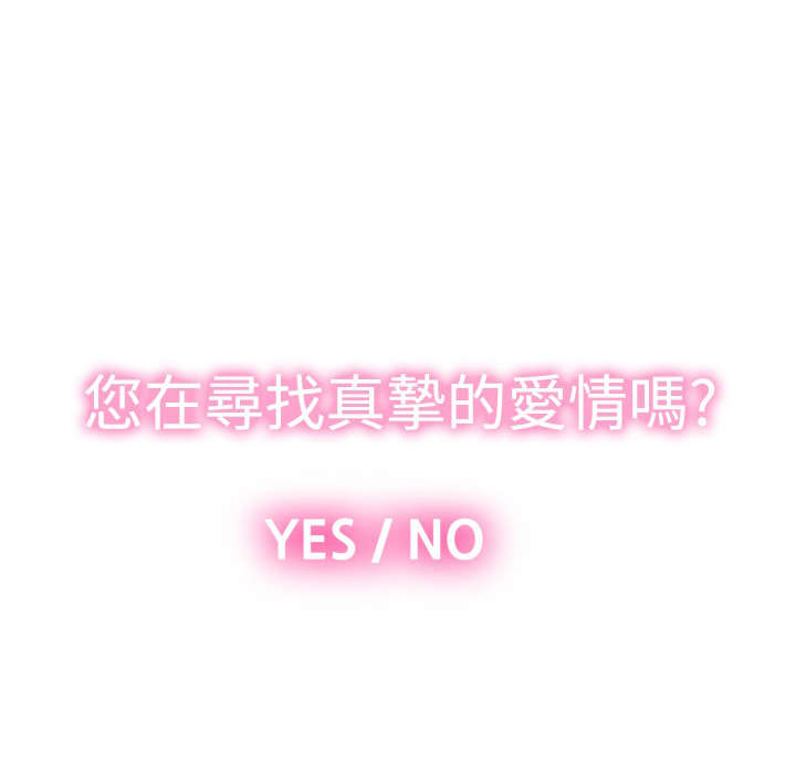 超级作弊器漫画,第132章：【完结】相遇1图