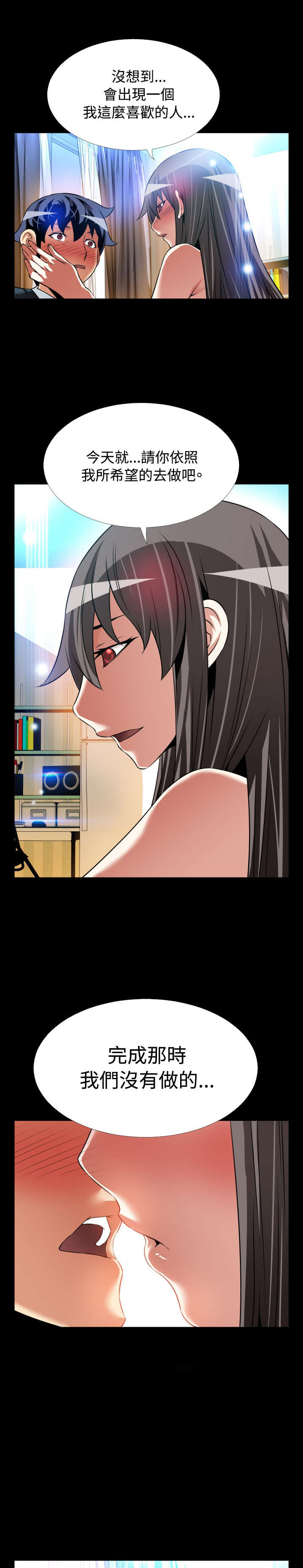 超级作弊器漫画,第126章：最后4图