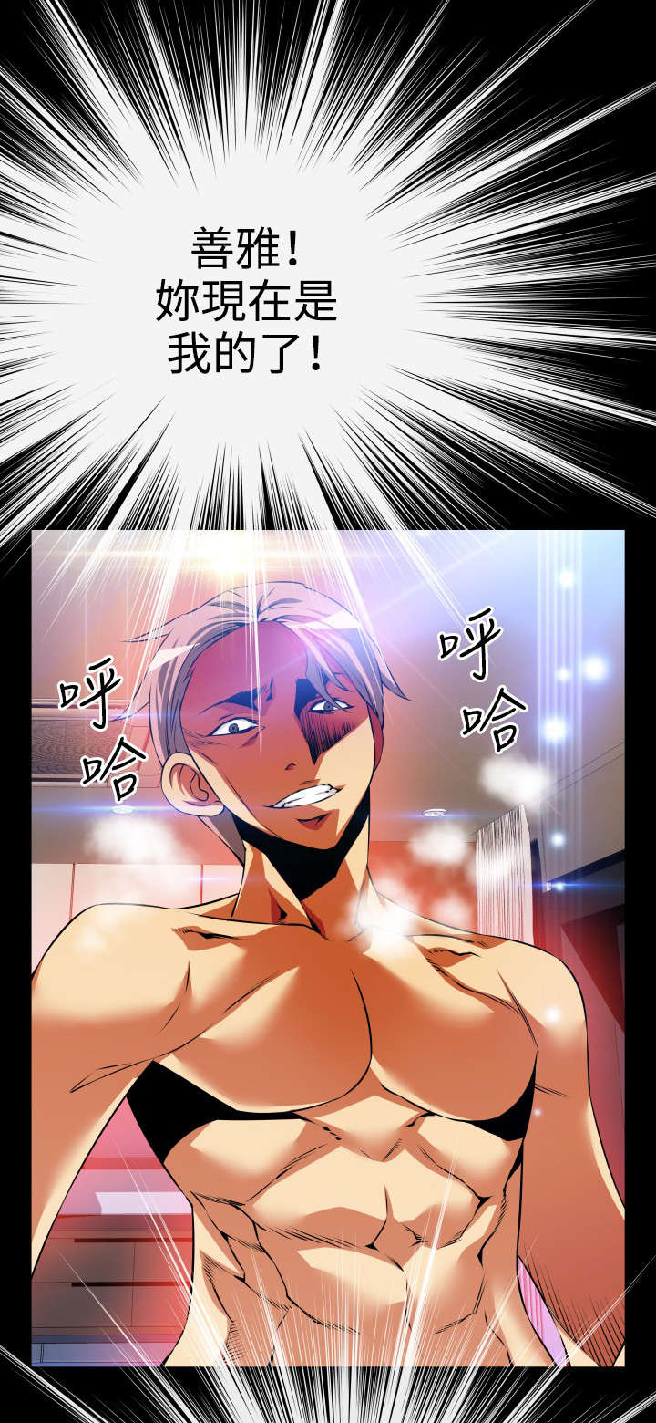 超级作弊器漫画,第73章：步步紧逼1图