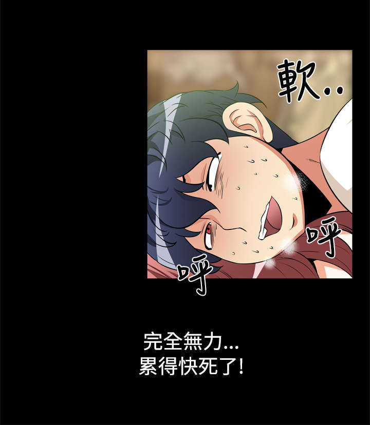 超级作弊器漫画,第11章：失效2图