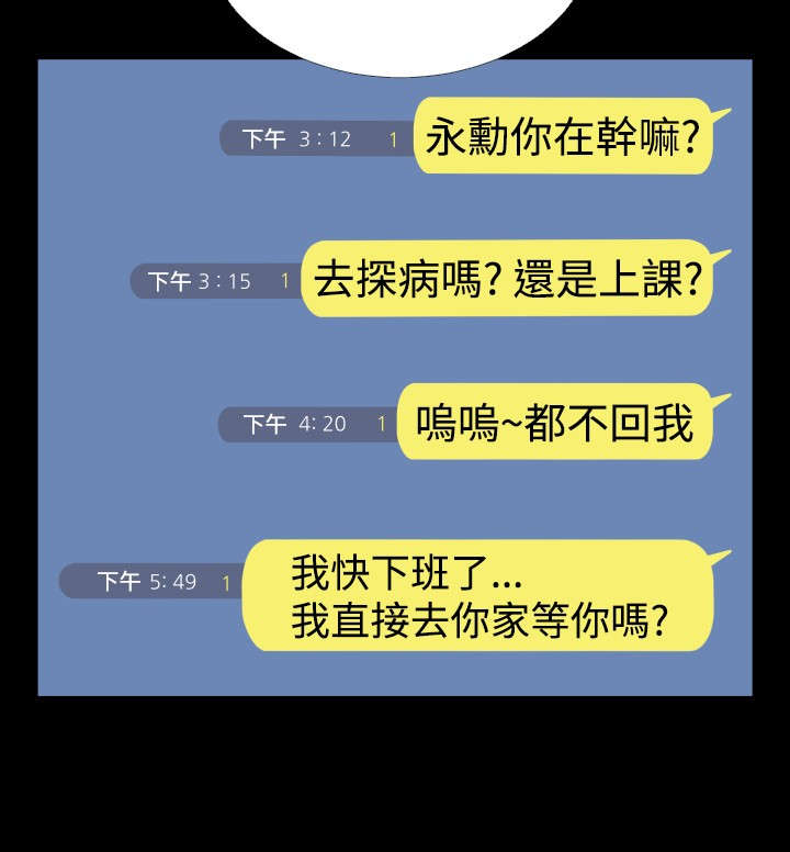 超级作弊器漫画,第50章：开始行动5图