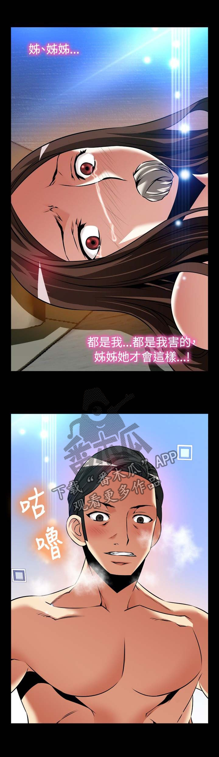 超级作弊器漫画,第149章：【番外】就是现在5图