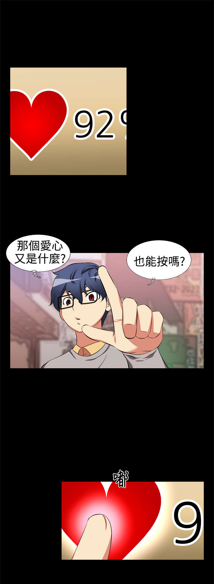 超级作弊器漫画,第2章：逆天作弊器1图