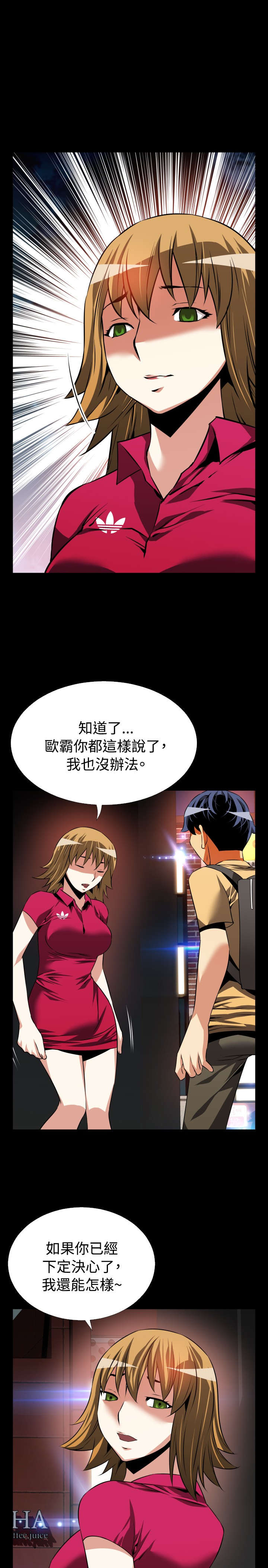 超级作弊器漫画,第56章：埋伏5图