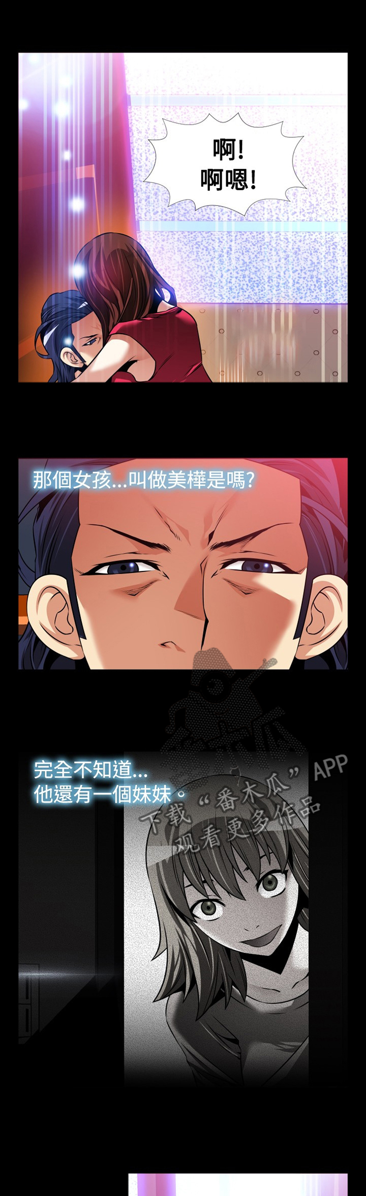 超级作弊器漫画,第134章：【番外】一见钟情3图