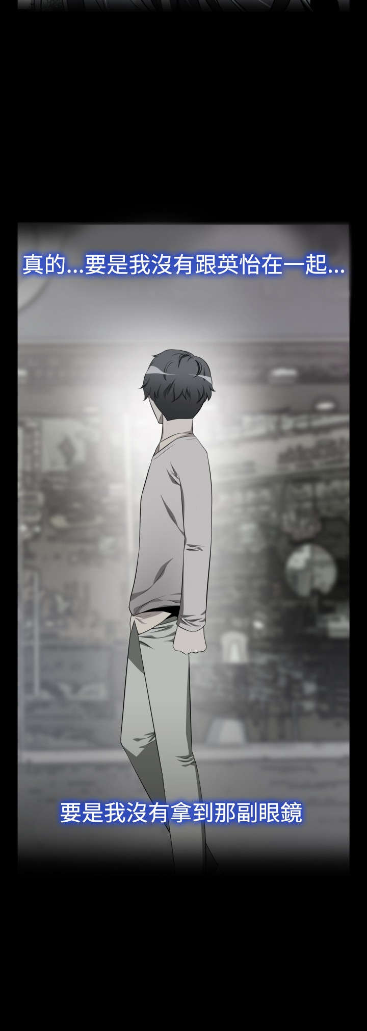 超级作弊器漫画,第128章：一次实验2图