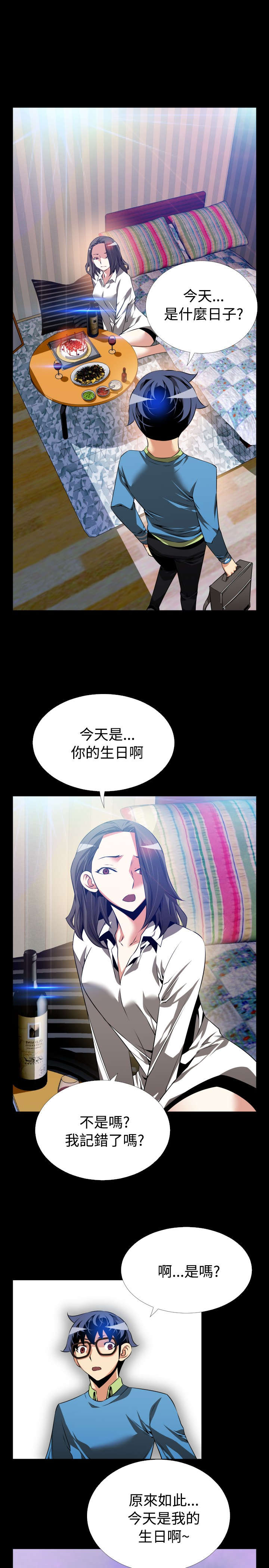 超级作弊器漫画,第82章：再生事端5图