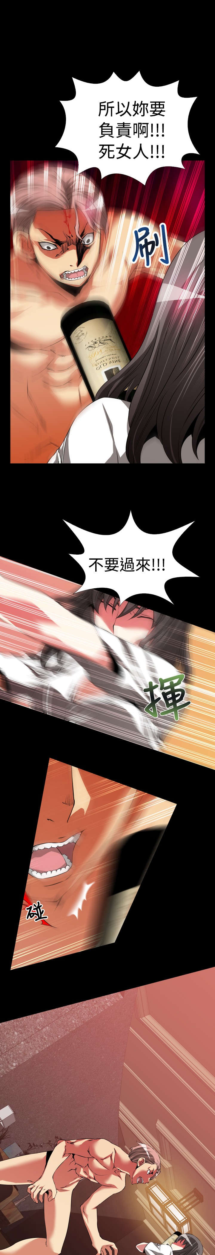 超级作弊器漫画,第45章：置身其中3图