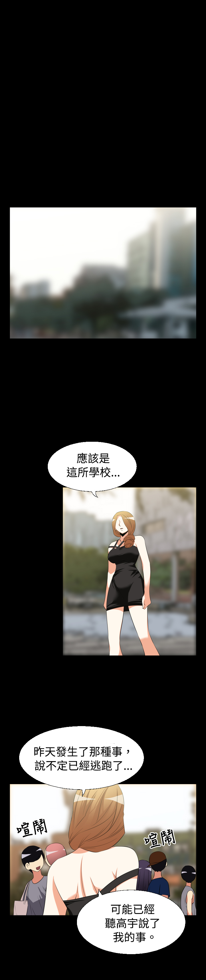 超级作弊器漫画,第29章：做梦5图