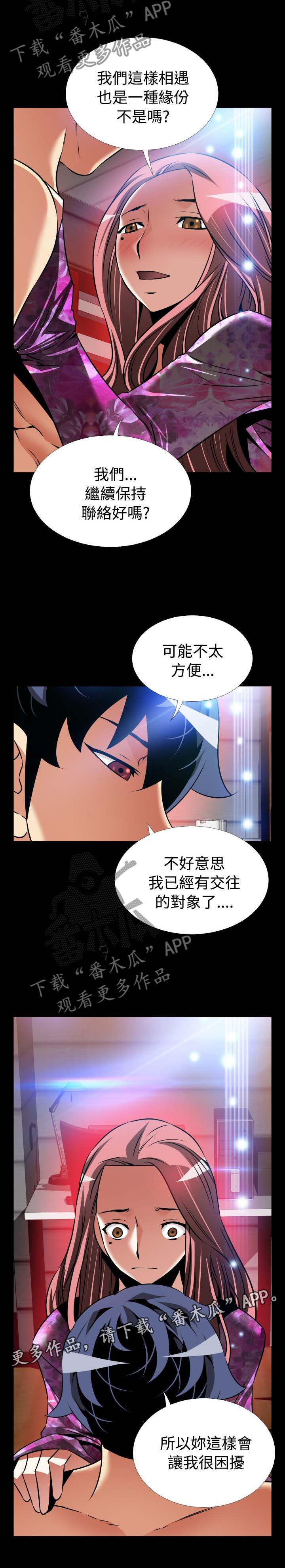 超级作弊器漫画,第153章：【番外】困扰2图