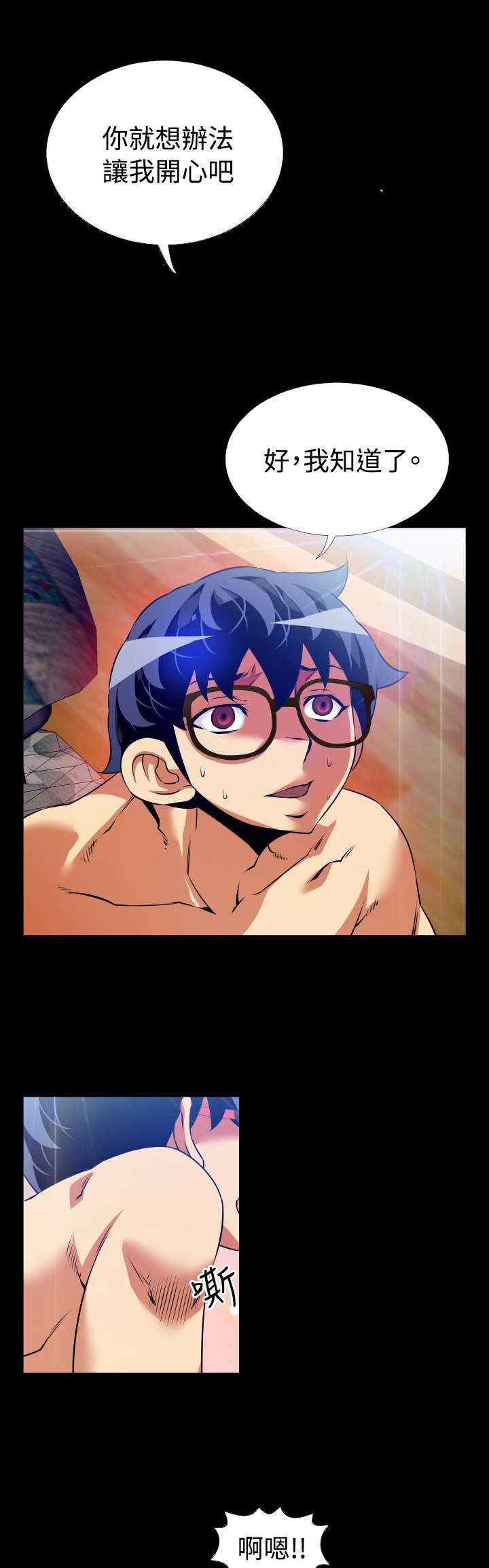 超级作弊器漫画,第87章：胁迫1图