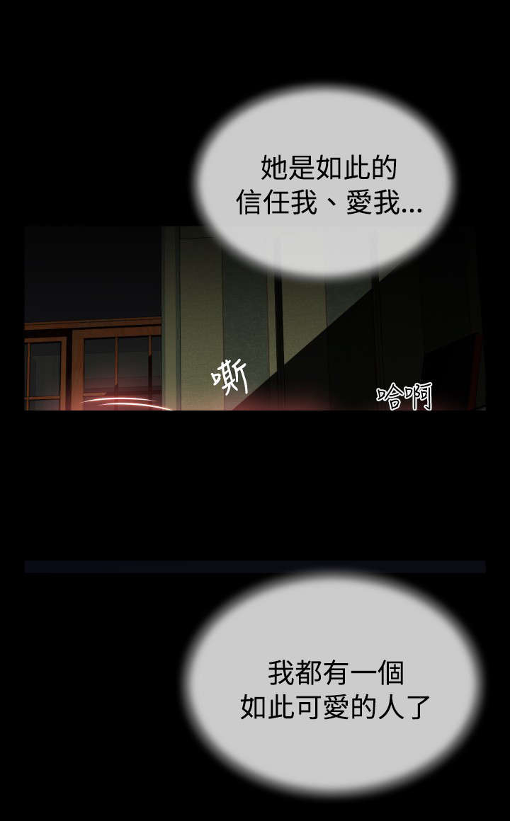 超级作弊器漫画,第61章：约见善雅5图