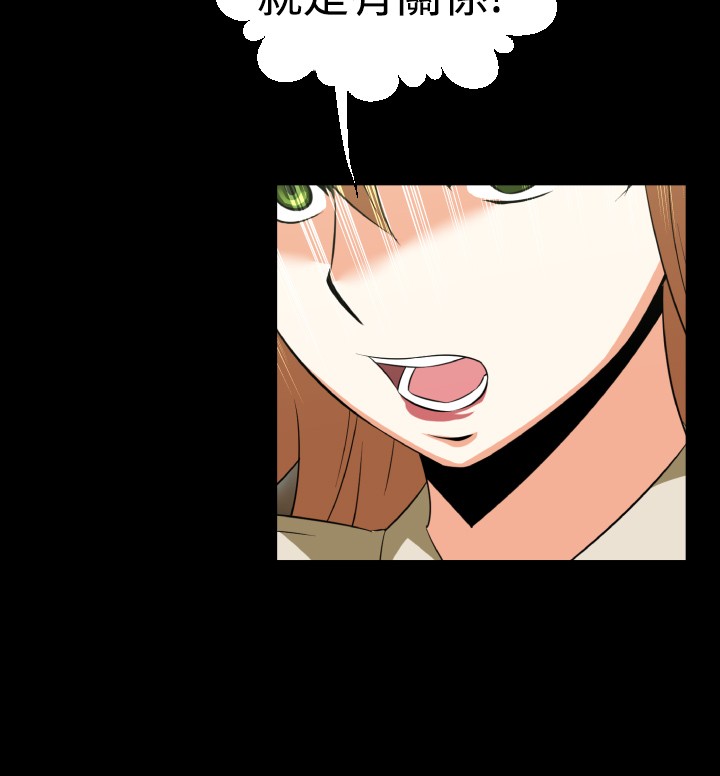 超级作弊器漫画,第34章：争执1图