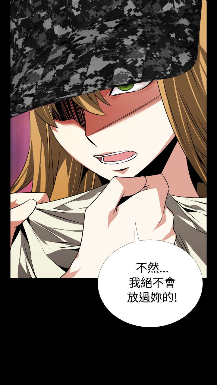 超级作弊器漫画,第81章：出手5图