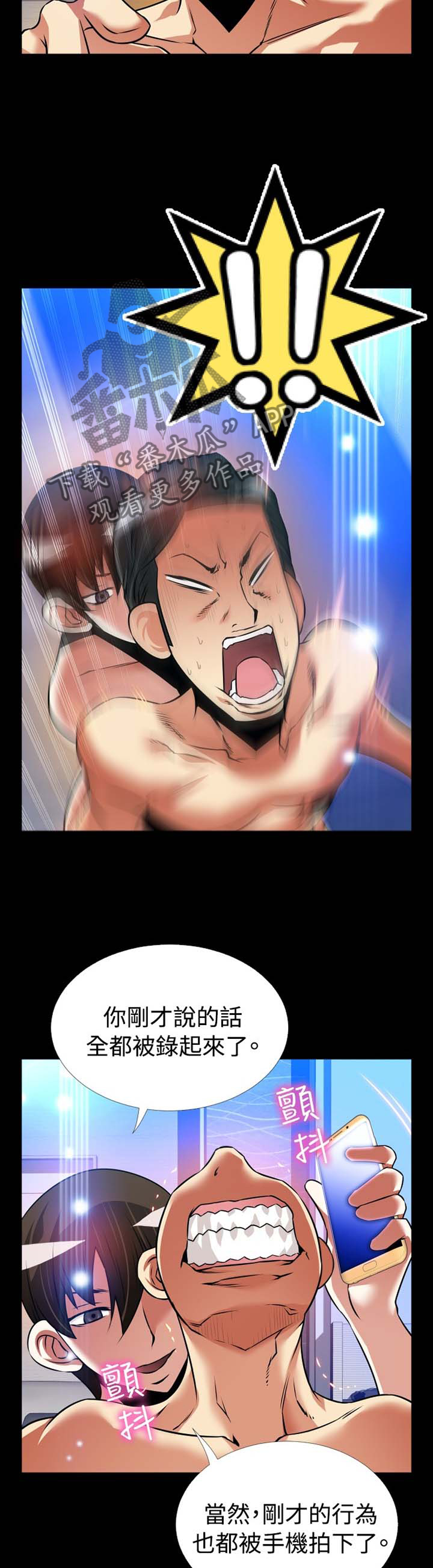 超级作弊器漫画,第150章：【番外】令人羡慕2图