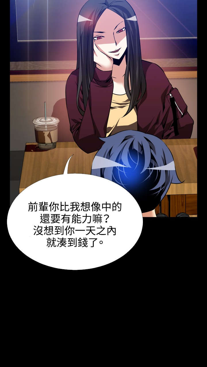 超级作弊器漫画,第73章：步步紧逼4图