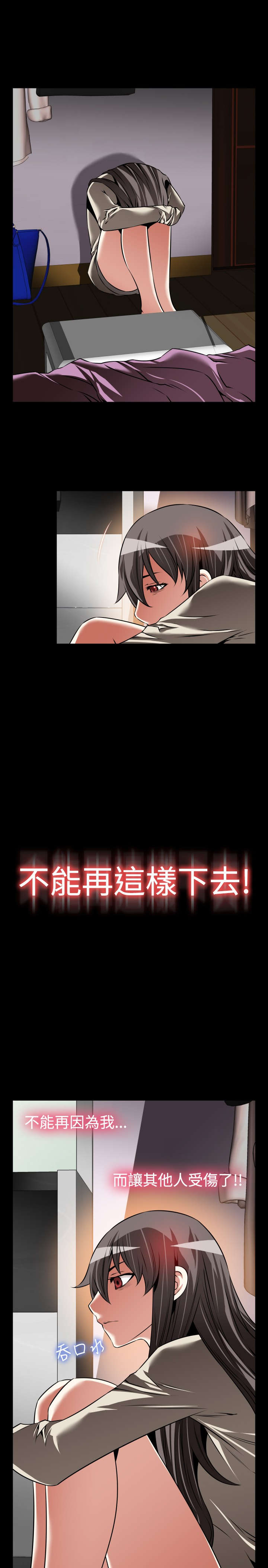 超级作弊器漫画,第111章：无法选择2图