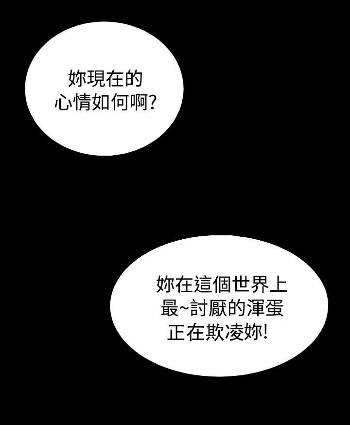 超级作弊器漫画,第121章：决定1图