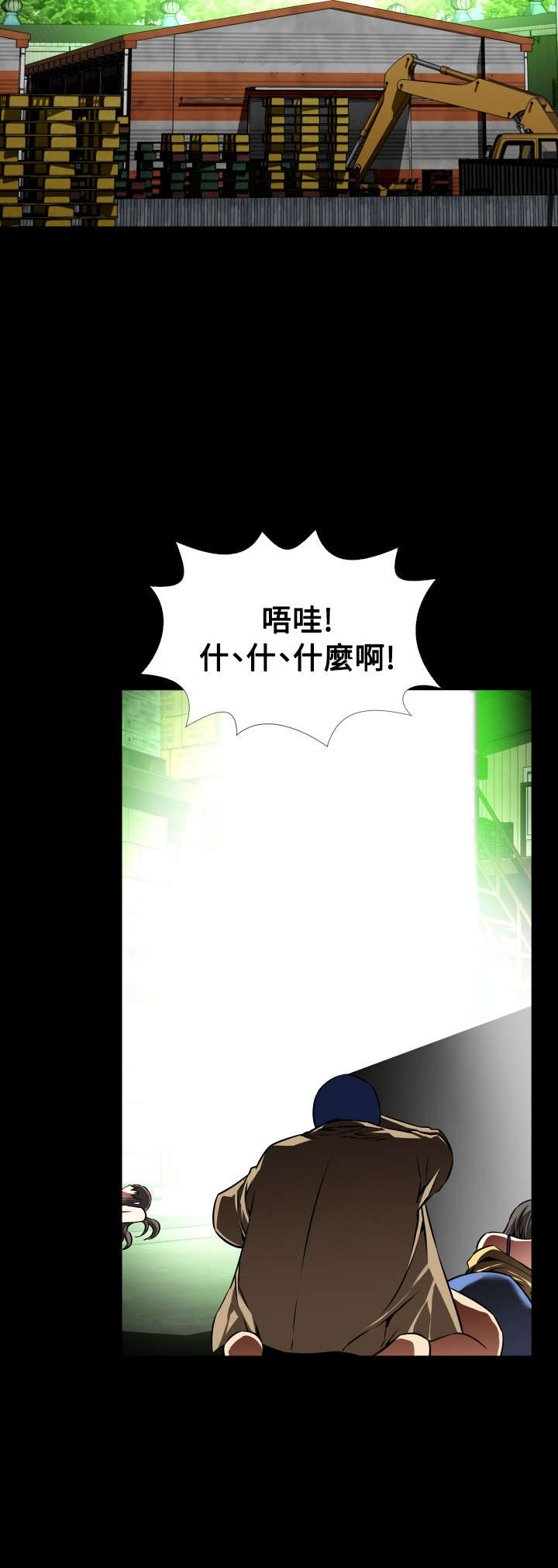 超级作弊器漫画,第122章：降临2图