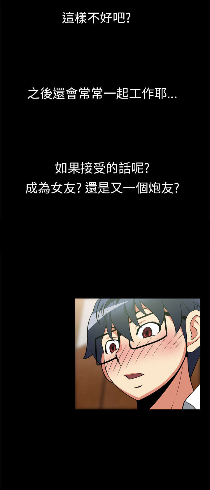 超级作弊器漫画,第17章：收回2图