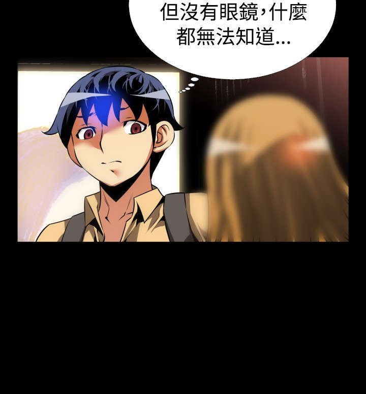 超级作弊器漫画,第53章：重逢故人5图