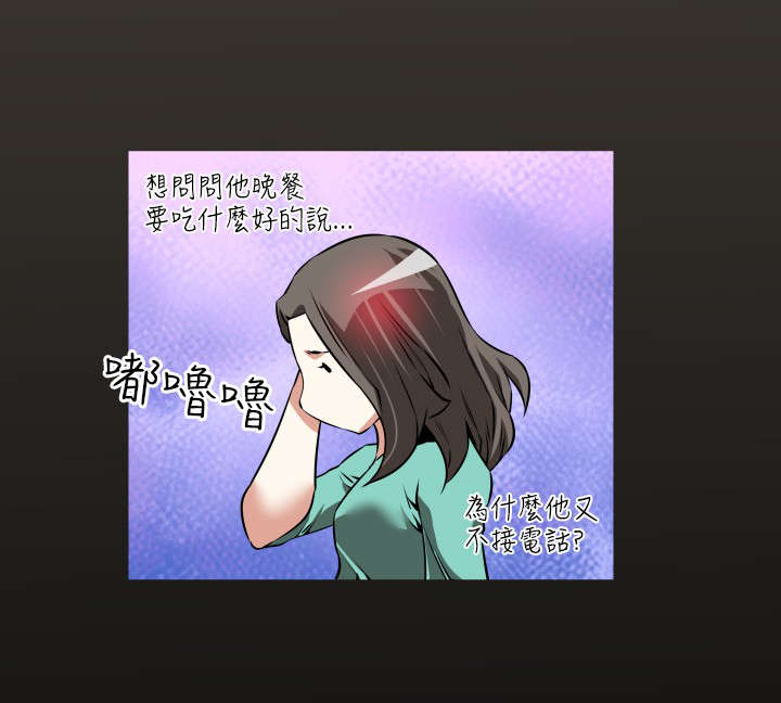 超级作弊器漫画,第94章：愧疚4图