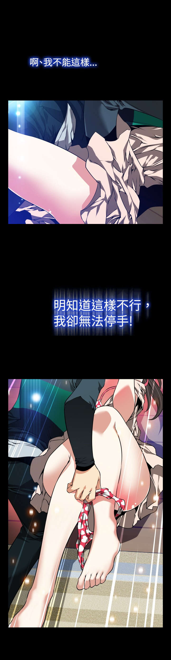 超级作弊器漫画,第103章：会面5图