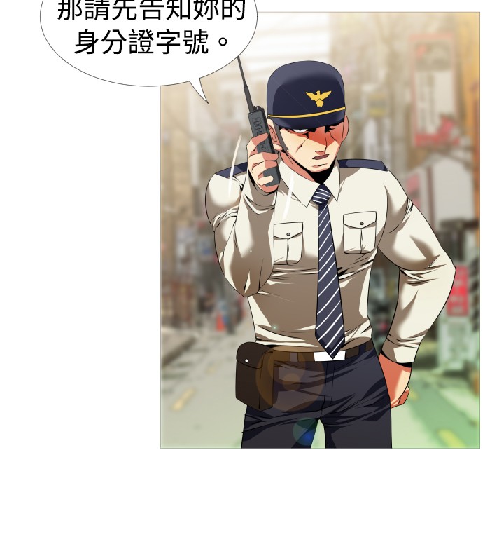 超级作弊器漫画,第38章：逮住3图
