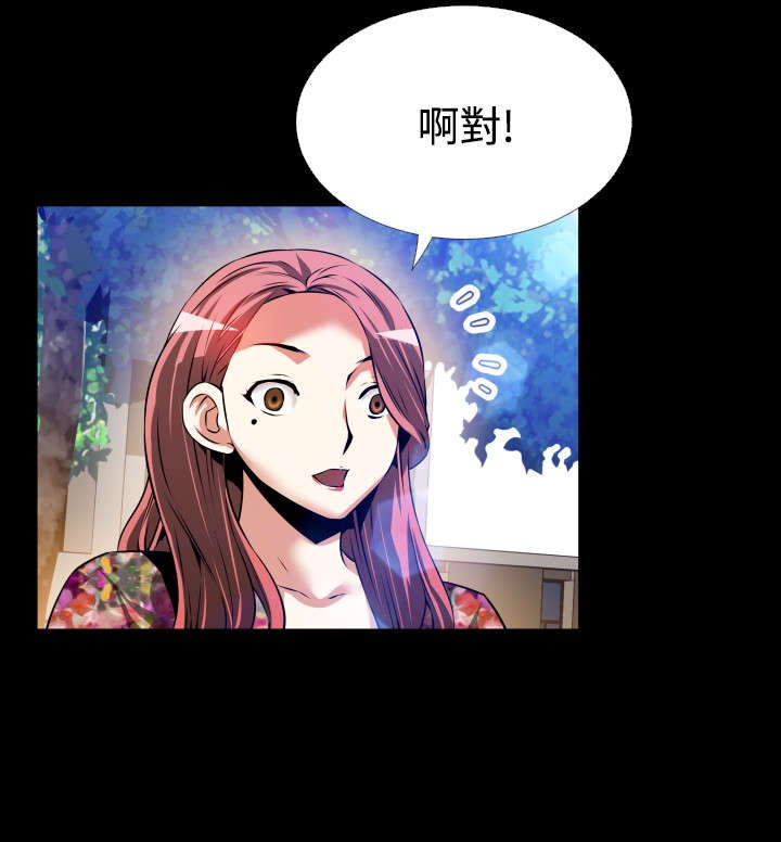 超级作弊器漫画,第63章：看到数据1图